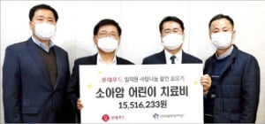 롯데푸드, 소아암 환아에 4년째 '급여 끝전' 기부