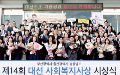 대선주조, 소주가격 동결…"코로나 위기극복 동참"