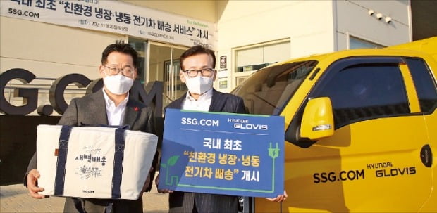 김진곤 현대글로비스 신성장물류사업부장(오른쪽)이 곽정우 SSG닷컴 운영본부장에게 친환경 콜드체인 전기차를 전달하고 있다.  /현대글로비스  제공 