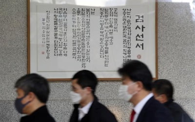 평검사·고검장·변호사까지…"윤석열 징계는 부당" 집단 성명