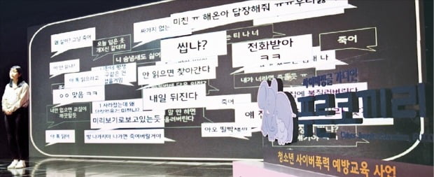 삼성전자 등 삼성 계열사와 푸른나무재단은 27일 ‘2020 청소년 사이버 폭력 예방 푸른코끼리 포럼’을 온라인으로 열었다. 김해온 십대여성인권센터 활동가가 ‘사이버 폭력, 사람의 인격을 말살하는 범죄’를 주제로 강연하고 있다.   /삼성전자 제공 