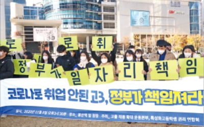 "입사 지원 20전 20패"…특성화고의 눈물