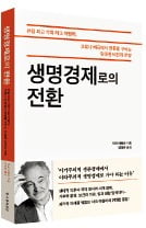 자크 아탈리 "마스크로 대표되는 '합리적 이타주의'로 팬데믹 극복해야" 