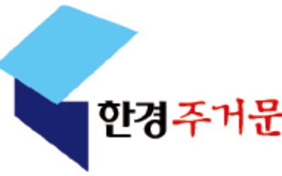 한경주거문화대상…상도역 롯데캐슬·송산 모아미래도 에듀포레