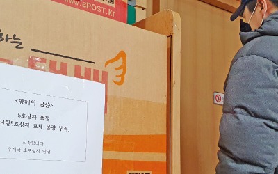 '귀한 몸' 된 골판지…연말 택배 쏟아지는데 박스가 없다