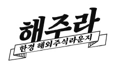 "이동 늘면 에너지株 수혜"…美 EQT·캐벗·셰니어 힘받는다