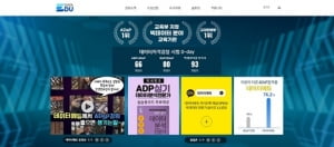 [2020 한국소비자만족지수 1위] 빅데이터 교육 전문 사이트, 데이터에듀