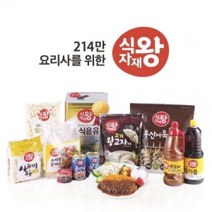 [2020 한국소비자만족지수 1위] B2B식자재마트 브랜드, 식자재왕