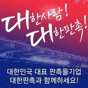 [2020 한국소비자만족지수 1위] 판촉물제작 온라인쇼핑몰, 대한판촉
