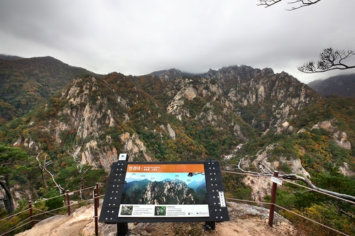 [걷고 싶은 길] 남설악 가을의 참멋, 주전골길