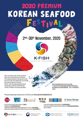 홍콩서 한국 수산물 페스티벌…"K-시푸드 우수성 알려요"