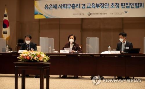 유은혜 "모든 수험생 안정적 수능 응시 준비…격리시험장 113곳"