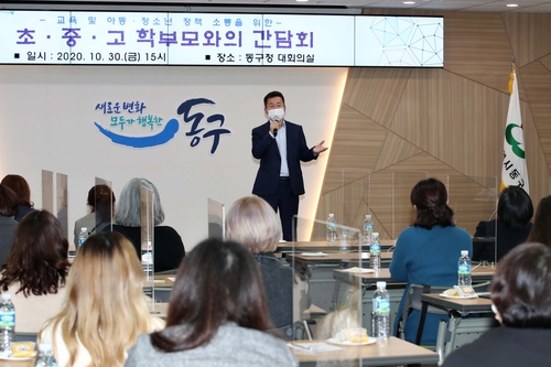 '인천 동구에 여자중학교 없다'…학부모들 신설 건의