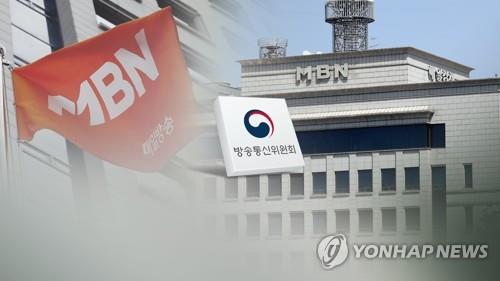 MBN PD·기술인들 "방송중단은 사형선고, 방통위 처분 유감"