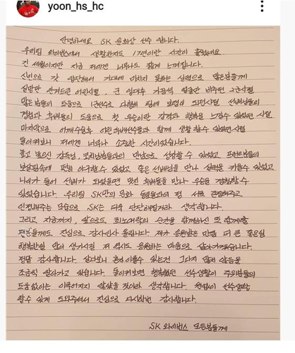 윤희상 "공만 잡았던 오른팔…이젠 가족 위해 쓰겠습니다"