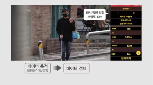 박용만 "세상에서 가장 필요한 내비는 시각장애인을 위한 것"