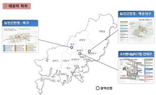 도시재생 뉴딜사업에 부산 3곳 선정…811억원 투입