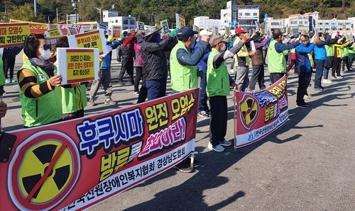 통영서 후쿠시마 원전 오염수 방류 철회 해상 시위