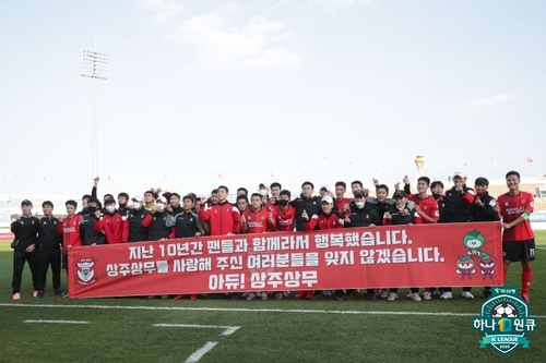 '상주와 해피엔딩' 김태완 감독 "김천에서 '행복 축구' 2편을"