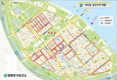 여의도 국회의사당 앞 거리 2.77km 금연구역 지정