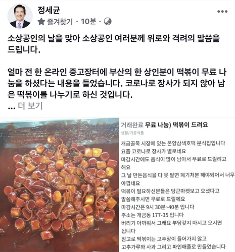 '소상공인 날' 떡볶이 상인 사연 전한 정총리 "마음 아팠다"