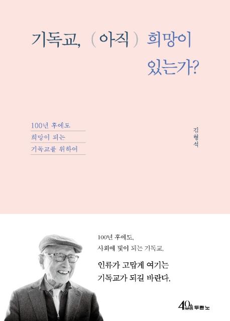 [신간] 관음신앙, 33개의 나침반