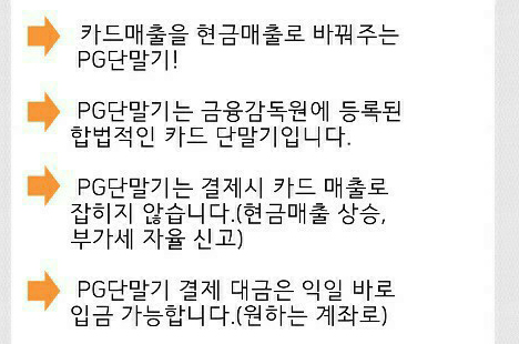 [도박장 된 이색술집]② 경품이 현금으로…불·편법 온상