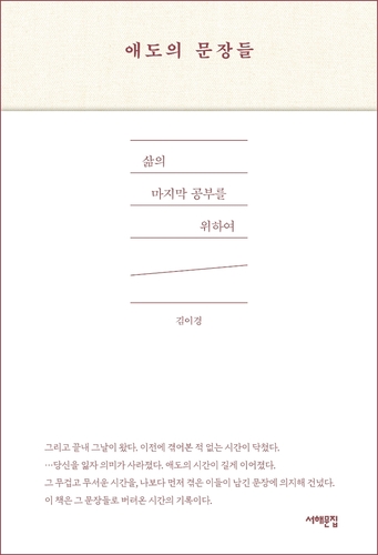 [신간］장에 가자, 시골장터에서 문화유산으로