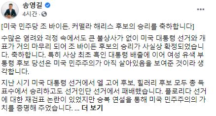 [바이든 당선] 민주 "굳건한 한미동맹 속 북미대화 재개돼야"