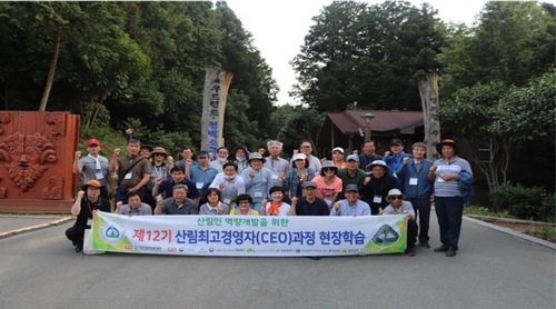 한국산림아카데미, 산림 최고경영자 과정 신입생 모집