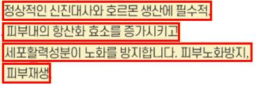 손세정제로 피부재생?…식약처, 과대·허위광고 128건 적발