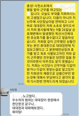 군인권센터 "北목선 관측보고 오판한 간부가 포상 차지"