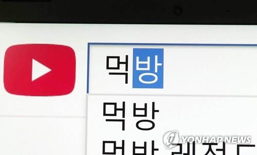 영국 콜린스사전 올해의 단어는 '락다운'…한국어 '먹방'도 톱10