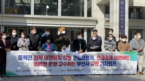 부산참여연대 "검증 없는 지역화폐 운영대행사 재선정 안 돼"