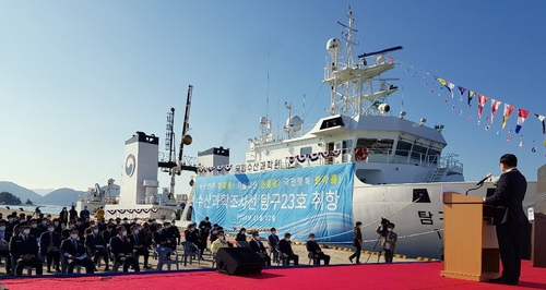 국내 최대 수산과학조사선 '탐구 23호' 삼천포신항서 취항