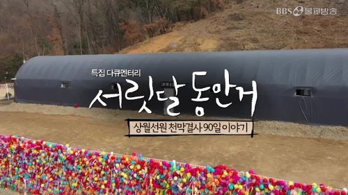 [종교소식] 불교출판문화대상에 노승대의 '사찰에는 도깨비도…'