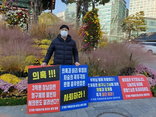 '영구제명' 서의현 전 원장, 승적회복 이어 대종사 등극 논란