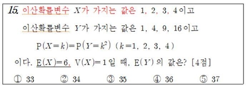 서울교육청 10월 고3 학평 수학 나형 오류…'모두 정답' 처리