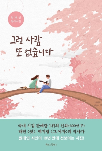 [신간] 오늘은 같은 길을 세 번 건넜다