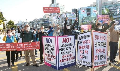 동해시의회 망상지구 개발 관련 의혹 해명 촉구