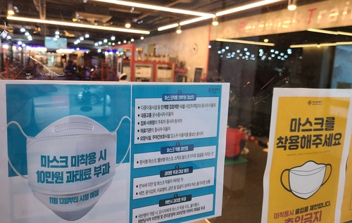 "탈의실에서도 마스크 착용?" 혼란스러운 마스크 의무 착용 첫날
