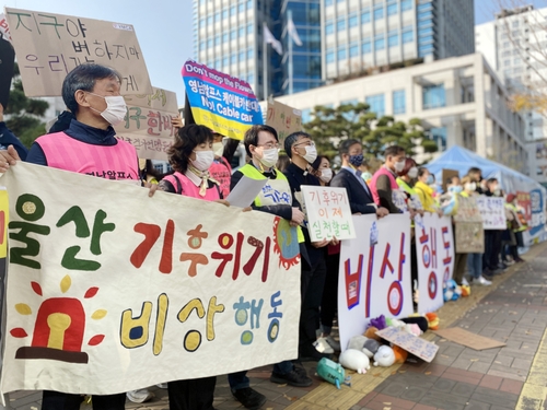 울산기후위기비상행동 출범…"실천으로 기후 위기 극복"