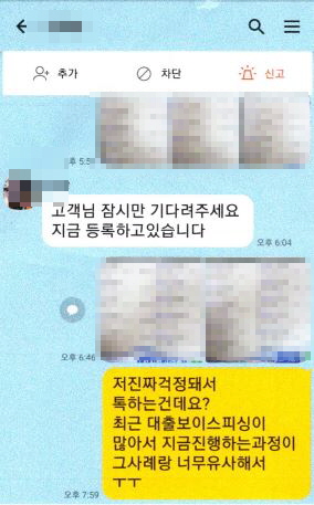 진화하는 보이스피싱…상품권 구매 유도해 7년간 25억 가로채