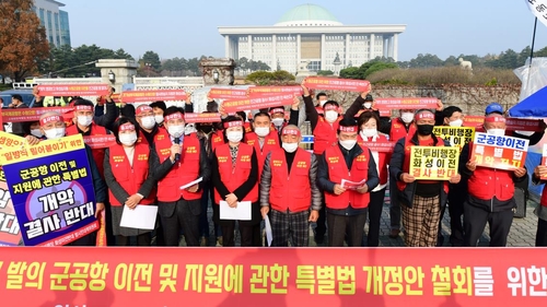 화성범대위 "군공항특별법 개정안, 비민주·반헌법·분열 법안"