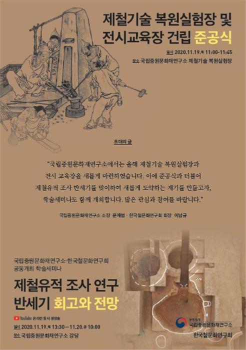 [문화소식] 궁궐 전각 장식한 '청기와 용머리 토수' 공개
