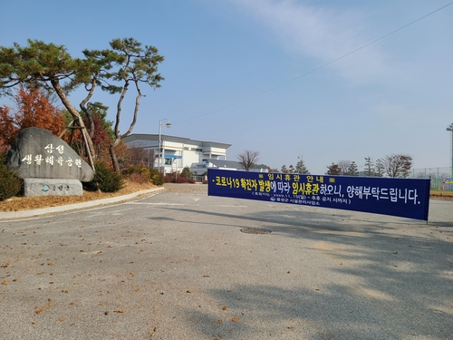 학교도, 경로당도 '텅텅'…코로나19 차단 비상 걸린 충북 음성