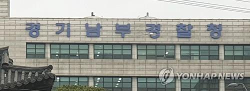 보이스피싱 범죄 대부분 '대출 미끼'…50·60대가 최다 피해