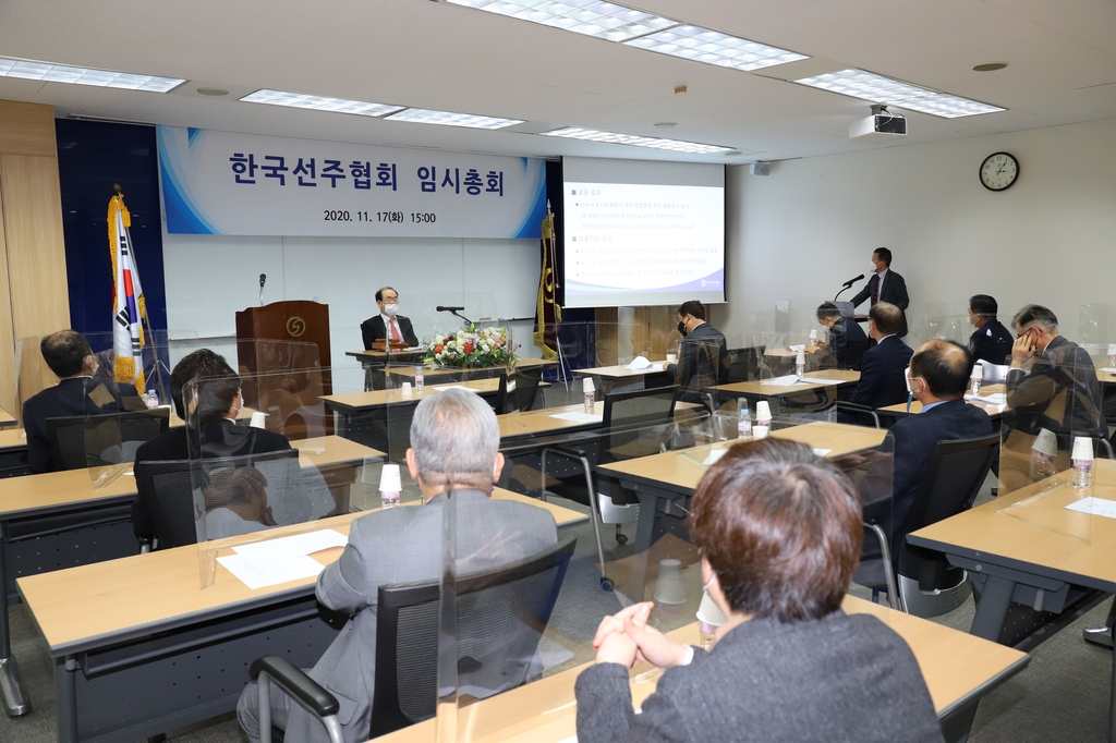 한국선주협회, 한국해운협회로 협회명 변경