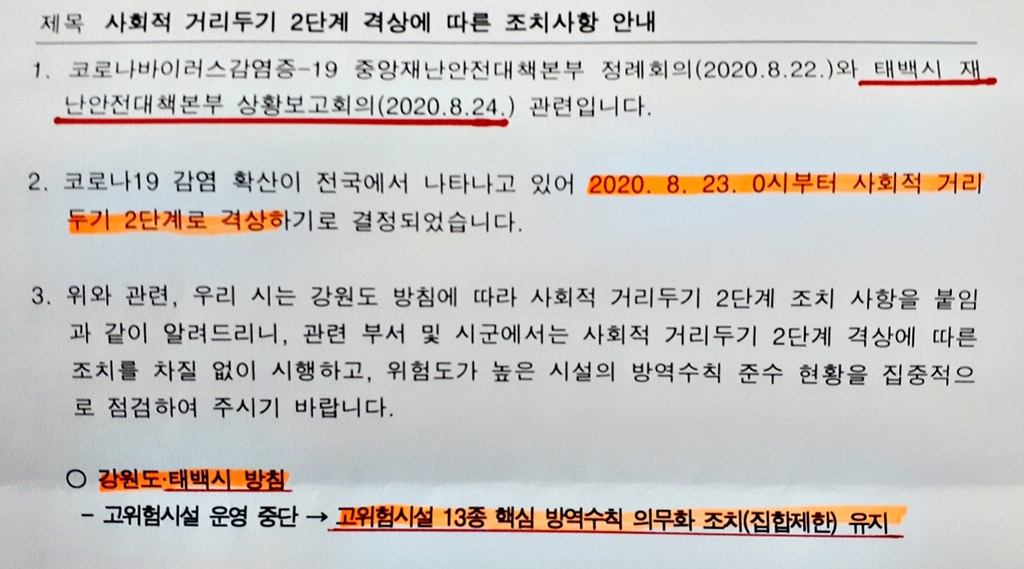 "미리 알려 줬더라면" 코로나 지원금 못 받게 된 PC방의 분통