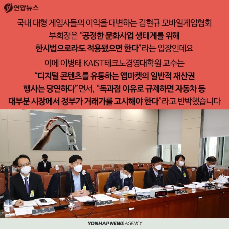 [카드뉴스] 구글 인앱결제 연동 의무, 중소 개발사 희망 혹은 독?